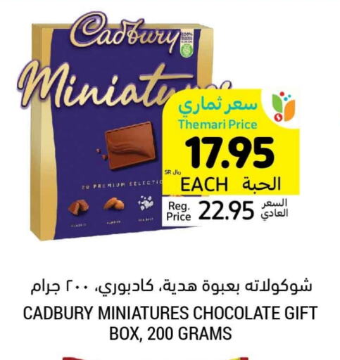 CADBURY available at أسواق التميمي in مملكة العربية السعودية, السعودية, سعودية - المدينة المنورة