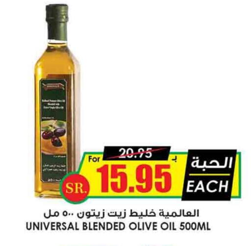 Olive Oil available at Prime Supermarket in KSA, Saudi Arabia, Saudi - Bishah