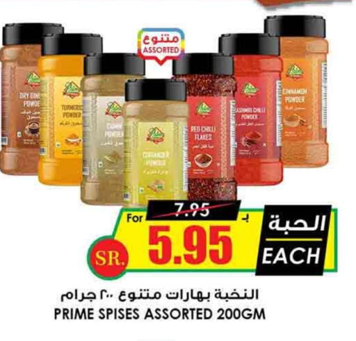 Spices available at Prime Supermarket in KSA, Saudi Arabia, Saudi - Az Zulfi