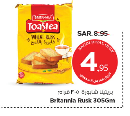 BRITANNIA available at Nesto in KSA, Saudi Arabia, Saudi - Riyadh