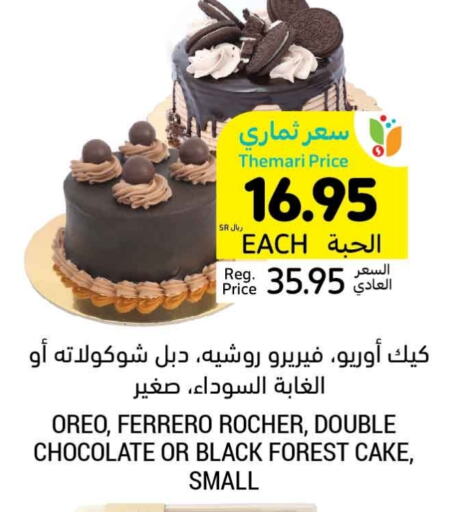 available at Tamimi Market in KSA, Saudi Arabia, Saudi - Buraidah