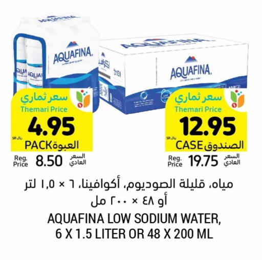 أكوافينا available at أسواق التميمي in مملكة العربية السعودية, السعودية, سعودية - الجبيل‎