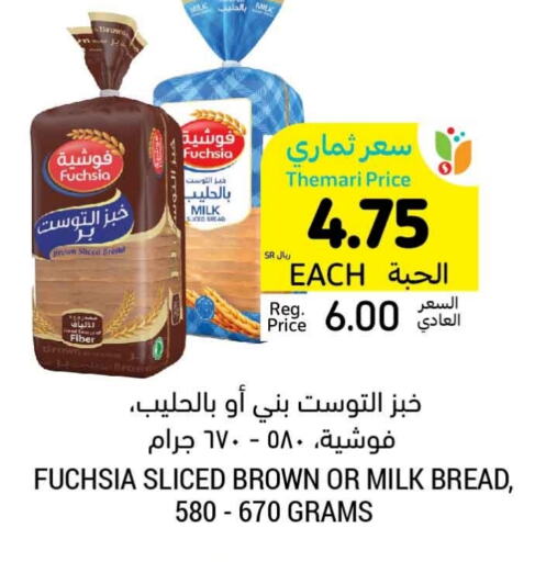 available at أسواق التميمي in مملكة العربية السعودية, السعودية, سعودية - الجبيل‎