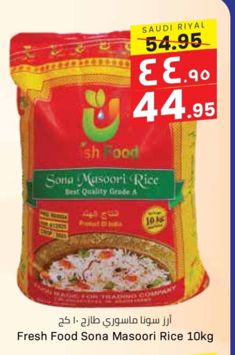 Masoori Rice available at City Flower in KSA, Saudi Arabia, Saudi - Jubail