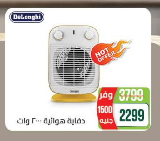 DELONGHI Heater available at Seoudi Supermarket in Egypt - Cairo