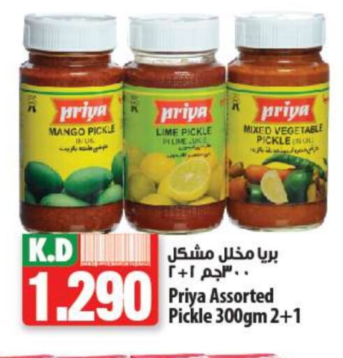 Pickle available at Mango Hypermarket  in Kuwait - Jahra Governorate