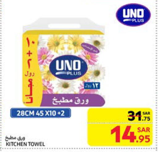 UNO available at Carrefour in KSA, Saudi Arabia, Saudi - Dammam