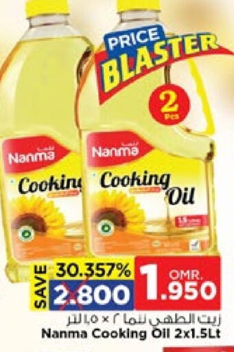 NANMA Cooking Oil available at Nesto Hyper Market   in Oman - Muscat