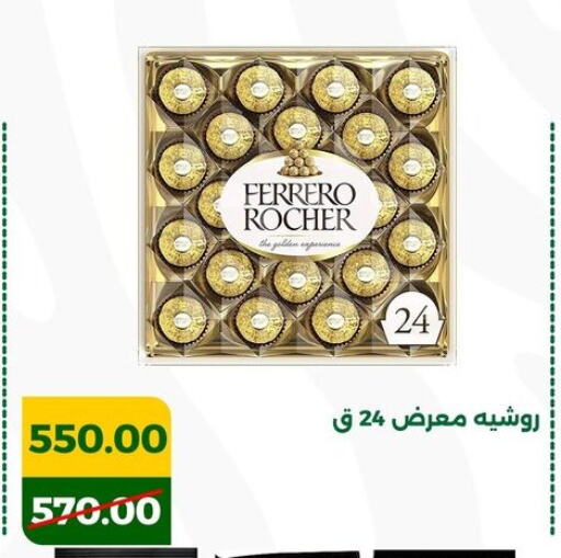 FERRERO ROCHER available at Green Tree Hypermarket - Sohag in Egypt - Cairo