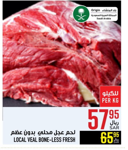 Veal available at Abraj Hypermarket in KSA, Saudi Arabia, Saudi - Mecca