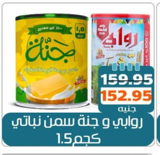 available at Mekkawy market  in Egypt - القاهرة