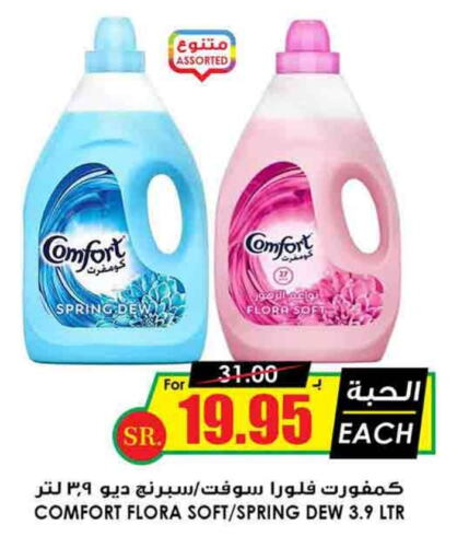 available at Prime Supermarket in KSA, Saudi Arabia, Saudi - Qatif