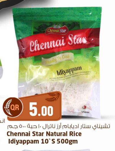 available at Safari Hypermarket in Qatar - Al Khor