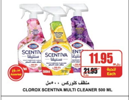 CLOROX General Cleaner available at A Market in KSA, Saudi Arabia, Saudi - Riyadh