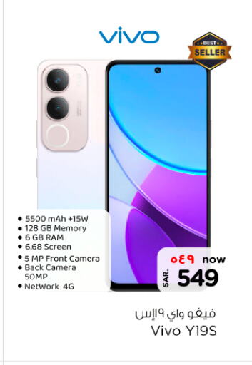 VIVO available at Nesto in KSA, Saudi Arabia, Saudi - Buraidah