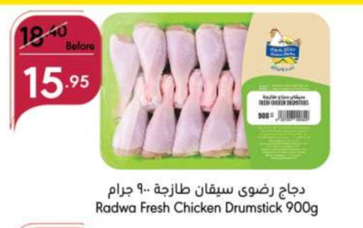 Chicken Drumsticks available at Manuel Market in KSA, Saudi Arabia, Saudi - Jeddah