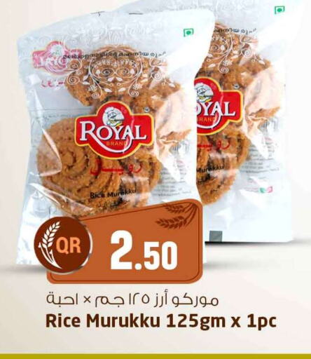 available at Safari Hypermarket in Qatar - Al Rayyan