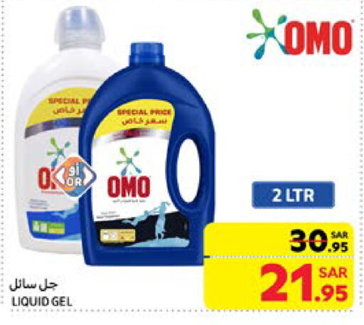 OMO Detergent available at Carrefour in KSA, Saudi Arabia, Saudi - Sakaka