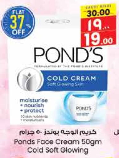 PONDS Face Cream available at City Flower in KSA, Saudi Arabia, Saudi - Hail