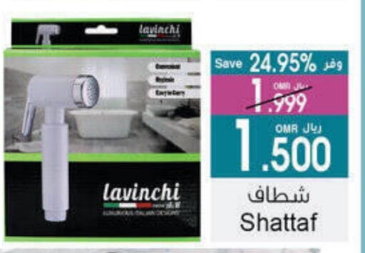 available at A & H in Oman - Salalah