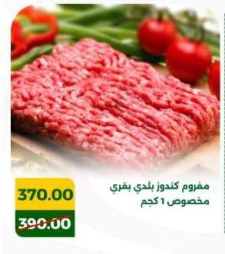 available at Green Tree Hypermarket - Sohag in Egypt - Cairo