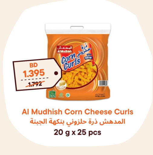 available at طلبات مارت in البحرين