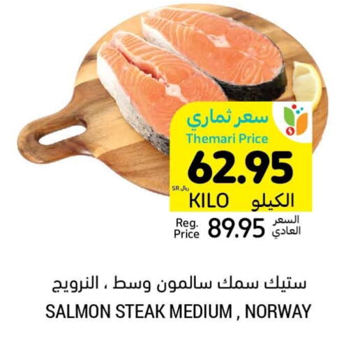 available at Tamimi Market in KSA, Saudi Arabia, Saudi - Buraidah