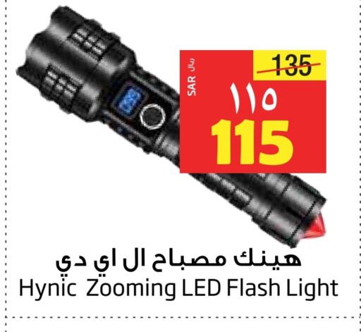 available at ليان هايبر in مملكة العربية السعودية, السعودية, سعودية - الخبر‎