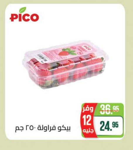 available at Seoudi Supermarket in Egypt - Cairo