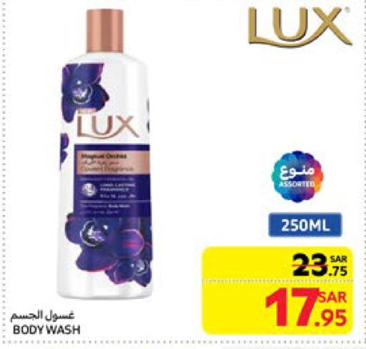 LUX available at Carrefour in KSA, Saudi Arabia, Saudi - Sakaka