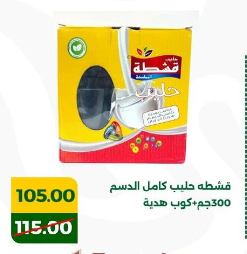 available at Green Tree Hypermarket - Sohag in Egypt - Cairo