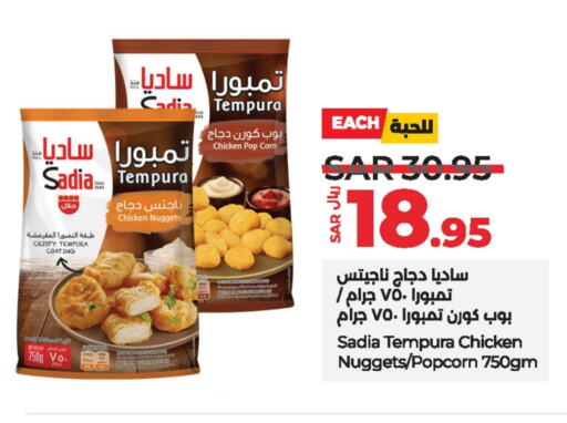 SADIA Chicken Pop Corn available at LULU Hypermarket in KSA, Saudi Arabia, Saudi - Riyadh