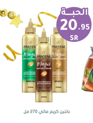 PANTENE available at Nahdi in KSA, Saudi Arabia, Saudi - Dammam