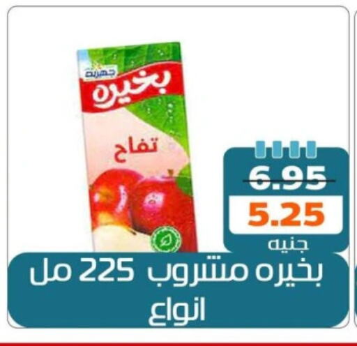 available at Mekkawy market  in Egypt - القاهرة