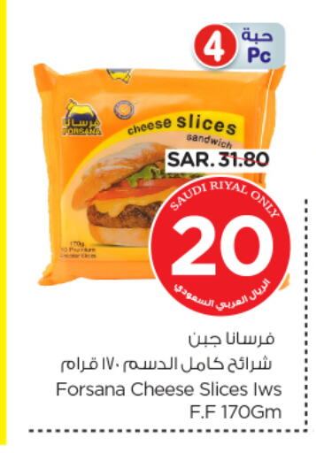 FORSANA Slice Cheese available at Nesto in KSA, Saudi Arabia, Saudi - Riyadh