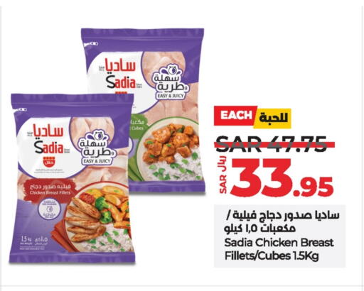 SADIA Chicken Fillet available at LULU Hypermarket in KSA, Saudi Arabia, Saudi - Al Khobar