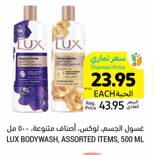 لوكس available at أسواق التميمي in مملكة العربية السعودية, السعودية, سعودية - الجبيل‎