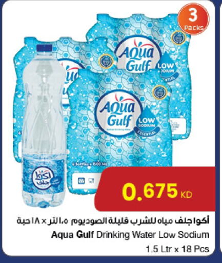 available at The Sultan Center in Kuwait - Ahmadi Governorate