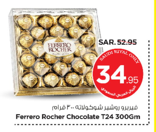 FERRERO ROCHER available at Nesto in KSA, Saudi Arabia, Saudi - Riyadh