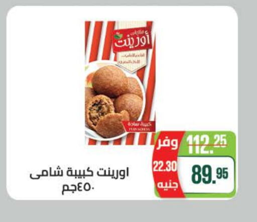 available at Seoudi Supermarket in Egypt - Cairo