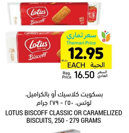 available at أسواق التميمي in مملكة العربية السعودية, السعودية, سعودية - الجبيل‎