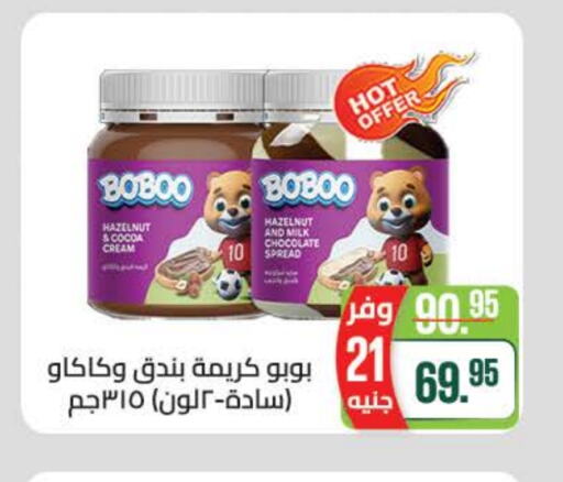 Chocolate Spread available at Seoudi Supermarket in Egypt - Cairo