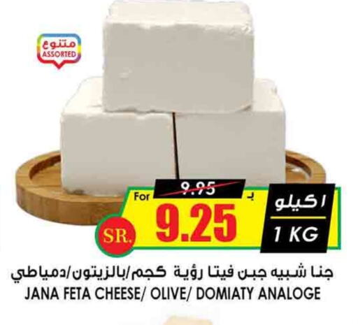 Feta available at Prime Supermarket in KSA, Saudi Arabia, Saudi - Buraidah