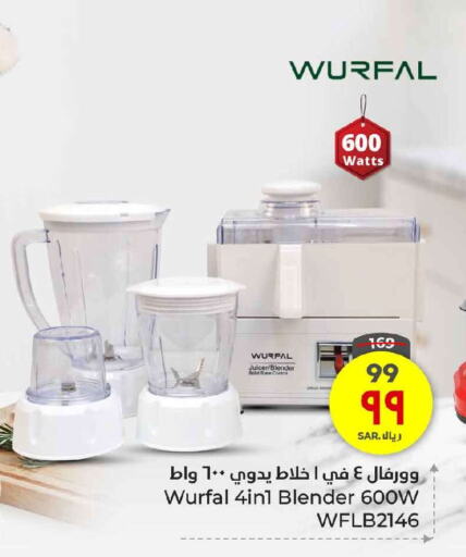 WURFAL Mixer / Grinder available at Hyper Al Wafa in KSA, Saudi Arabia, Saudi - Ta'if