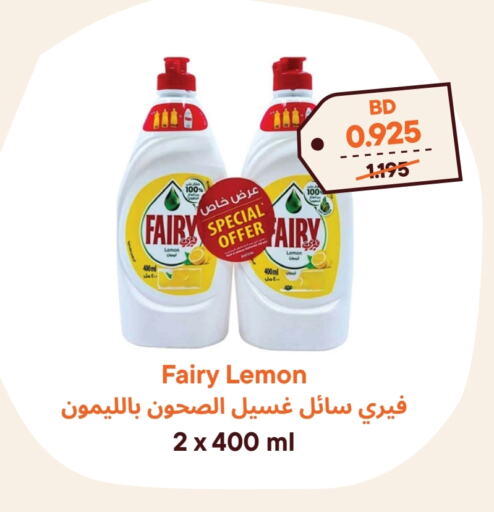 FAIRY available at Talabat Mart in Bahrain