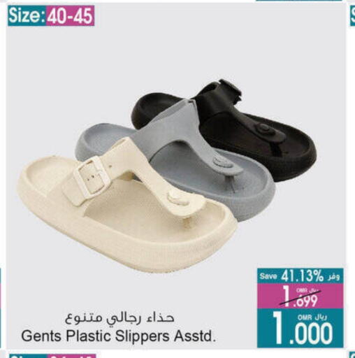 available at A & H in Oman - Salalah