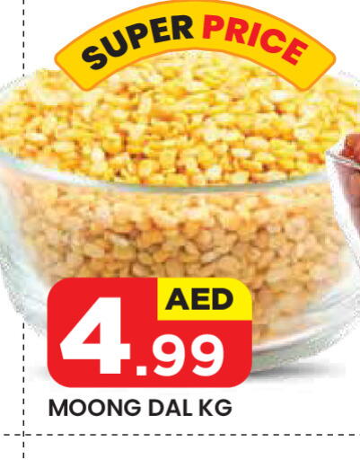 available at Baniyas Spike  in UAE - Al Ain