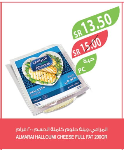 ALMARAI Halloumi available at Farm  in KSA, Saudi Arabia, Saudi - Al Hasa