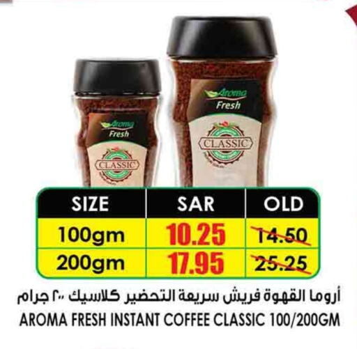 قهوة available at أسواق النخبة in مملكة العربية السعودية, السعودية, سعودية - حائل‎