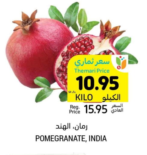 Pomegranate from India available at أسواق التميمي in مملكة العربية السعودية, السعودية, سعودية - تبوك